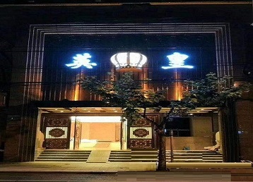 延平哪个KTV出台陪酒服务好-英皇国际KTV消费服务点评